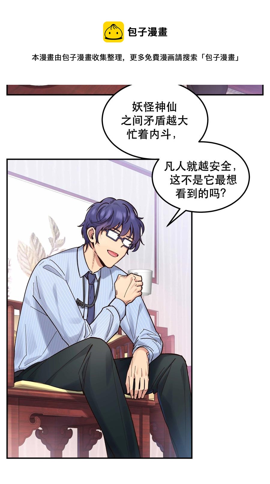 045 皮老板想要票！8