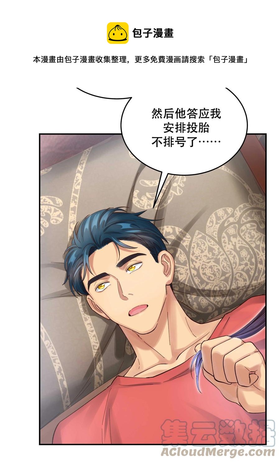 055 你想去投胎了？8