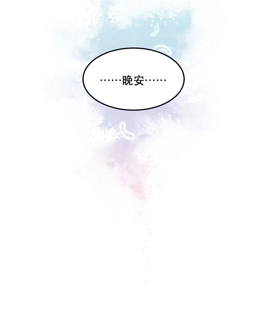 特别篇 睡前读物25
