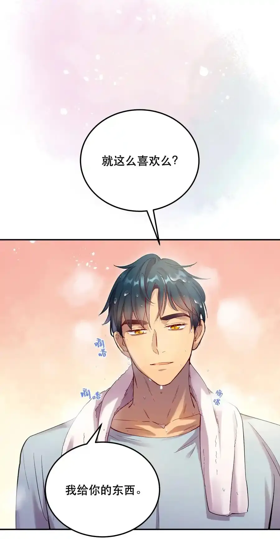 004 我们不是那种关系29