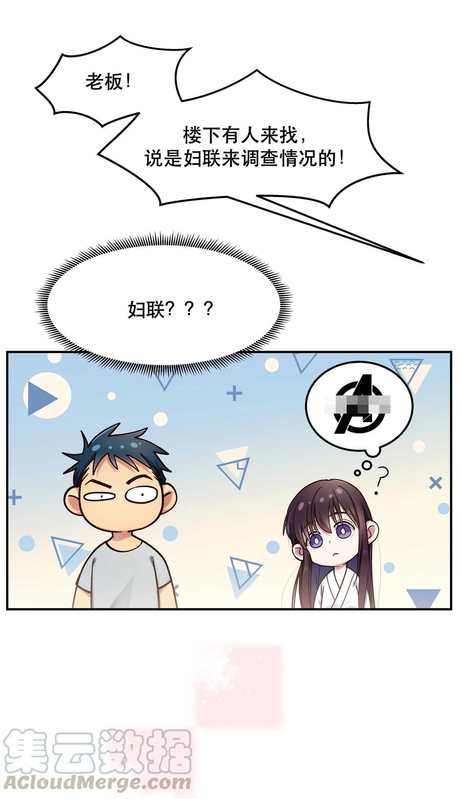 020 家庭不和睦？妇联上门！9