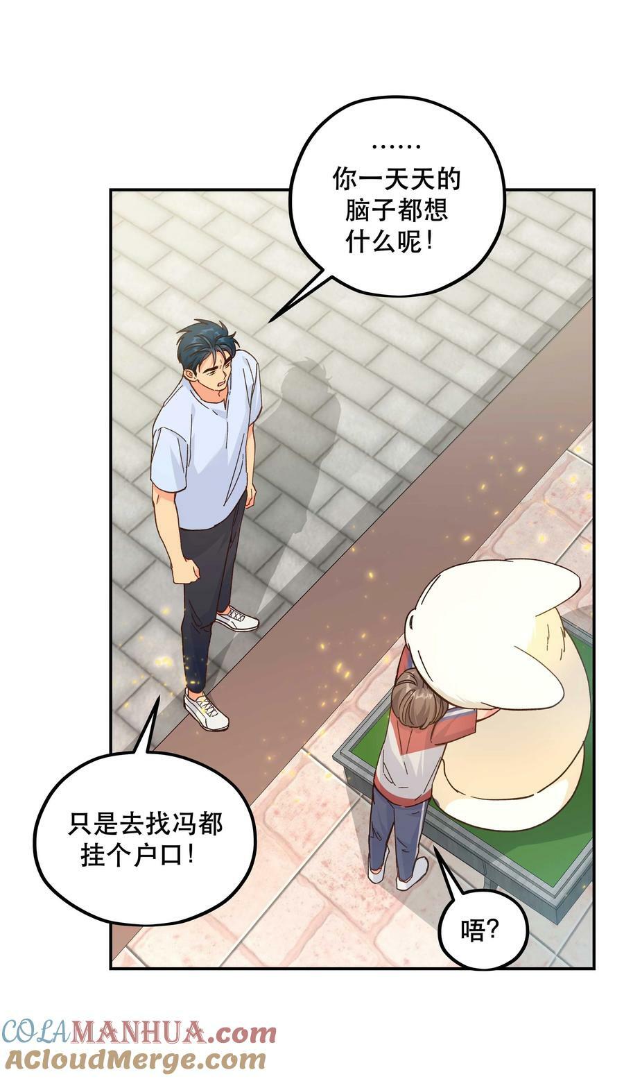 122 四（？）大神兽10