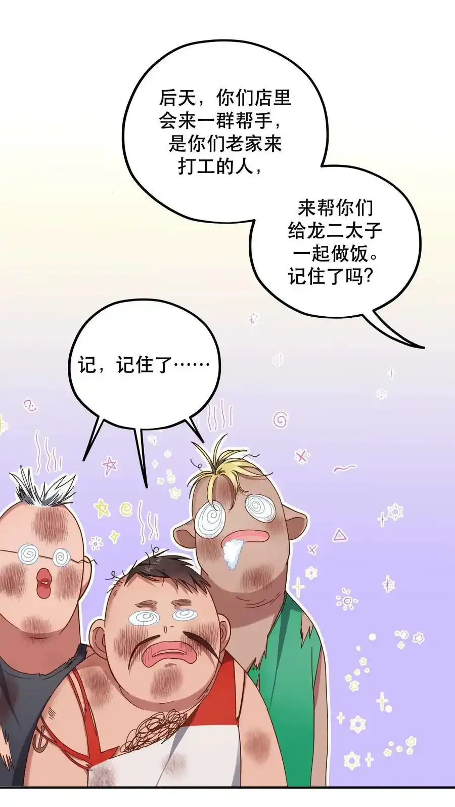 两周年 活动公告3