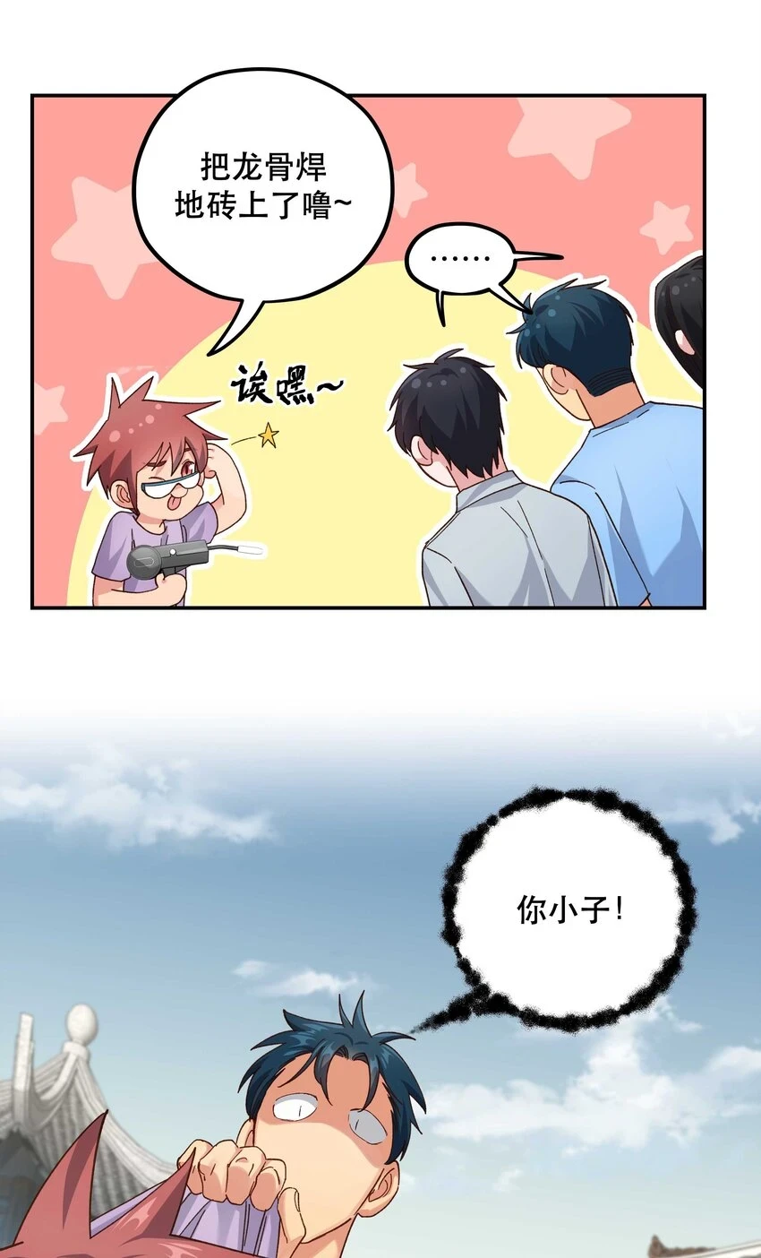 109 我可以解释的！15