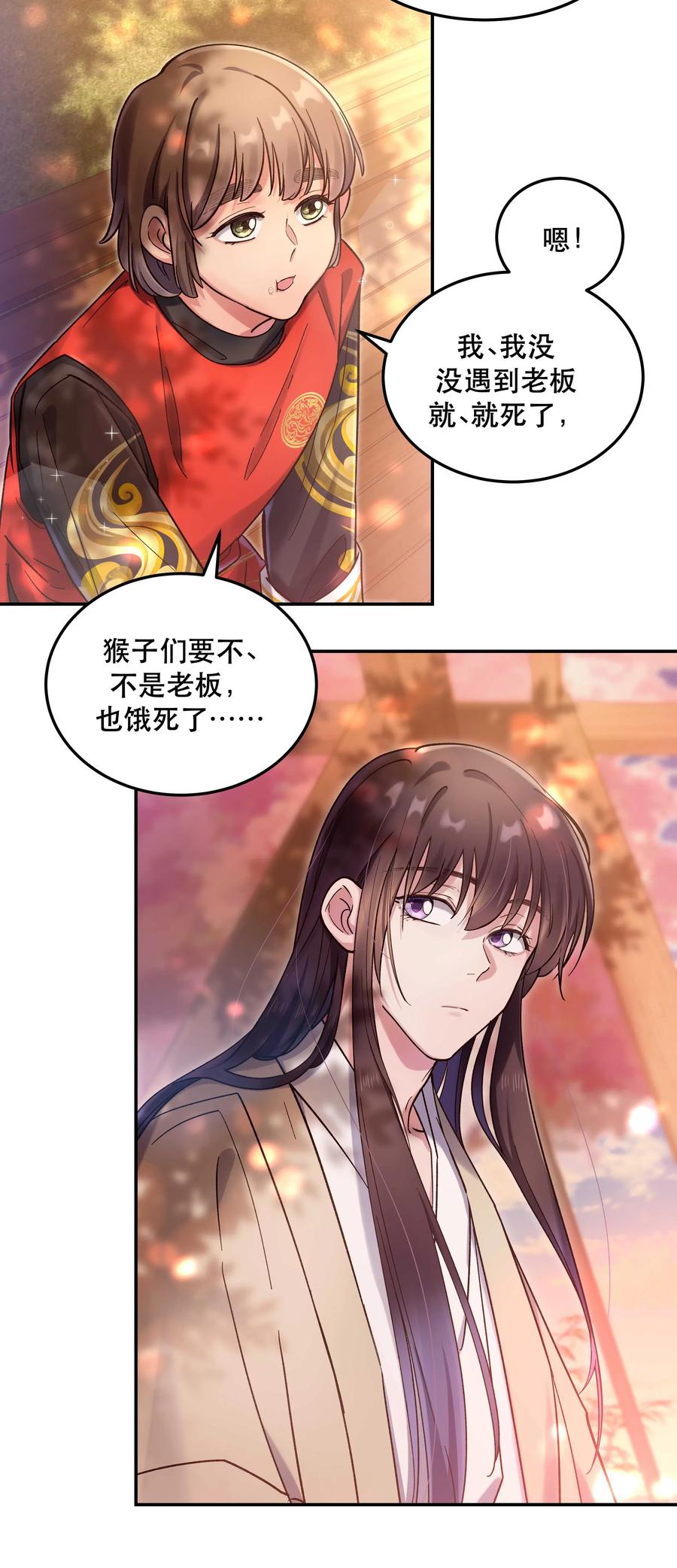 023 在说我什么呢？29