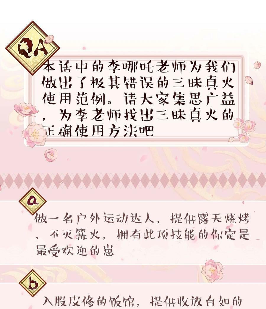 124 准备过鬼节37