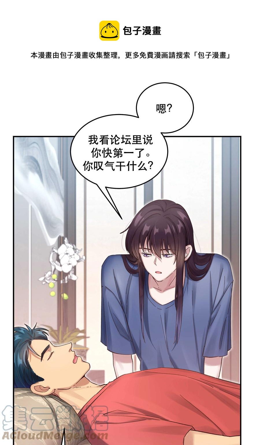 055 你想去投胎了？4