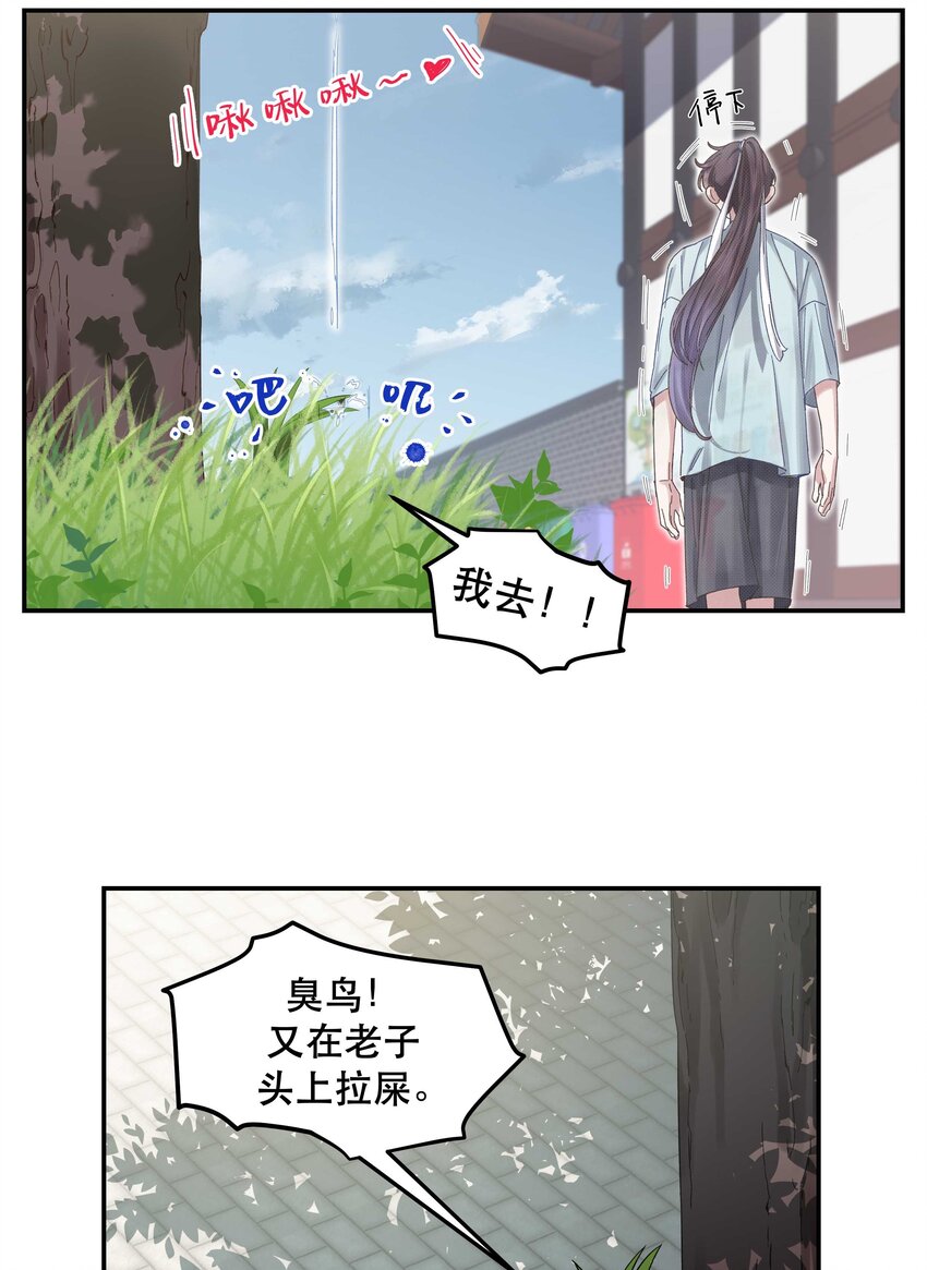 050 小东西，帮我个忙29
