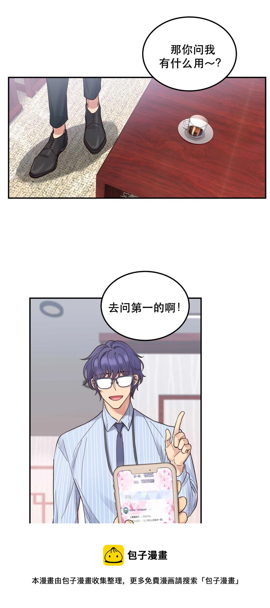 045 皮老板想要票！20