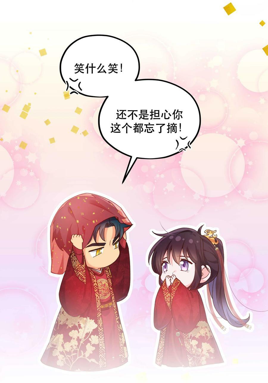 114 该洞房了5
