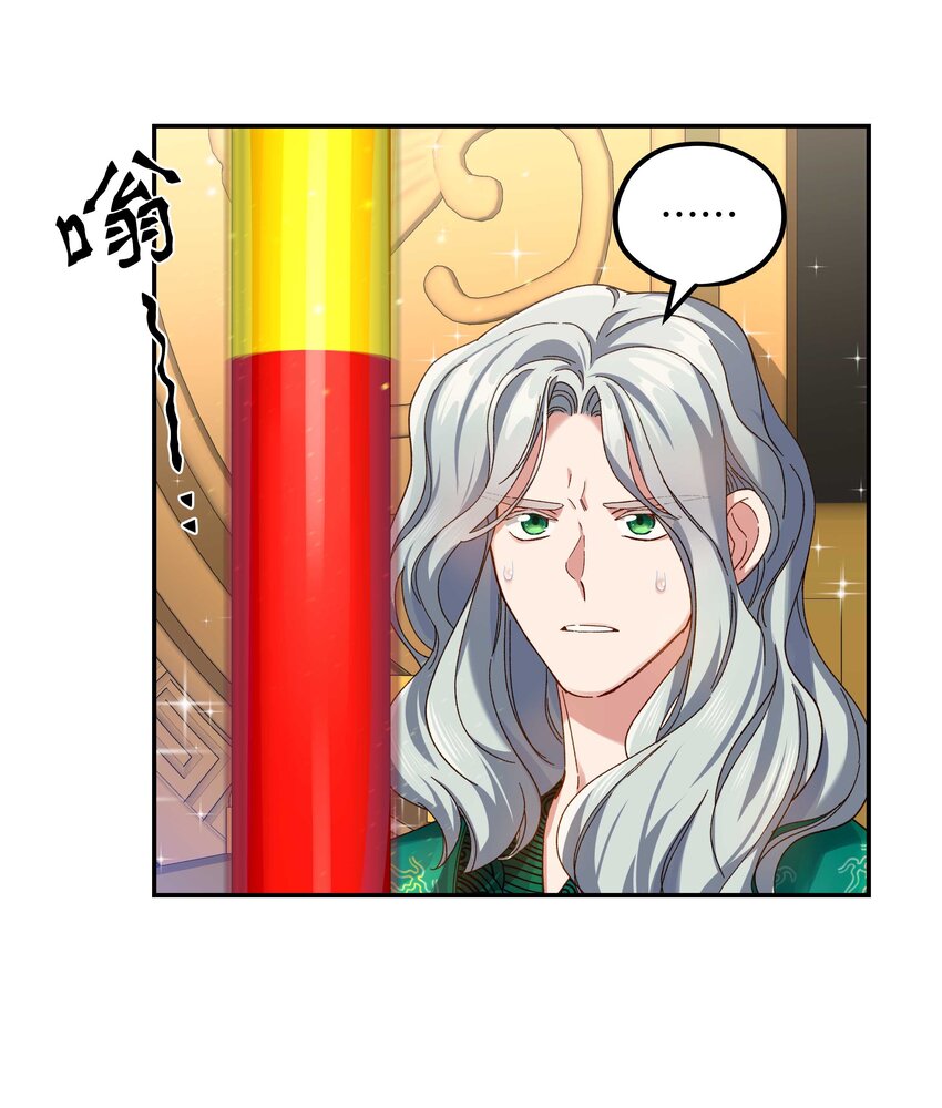 101 爹咪救我！29