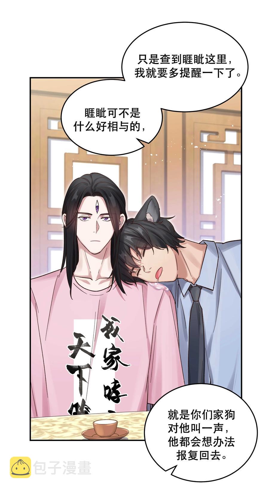 054 我家狗狗，天下第一！19