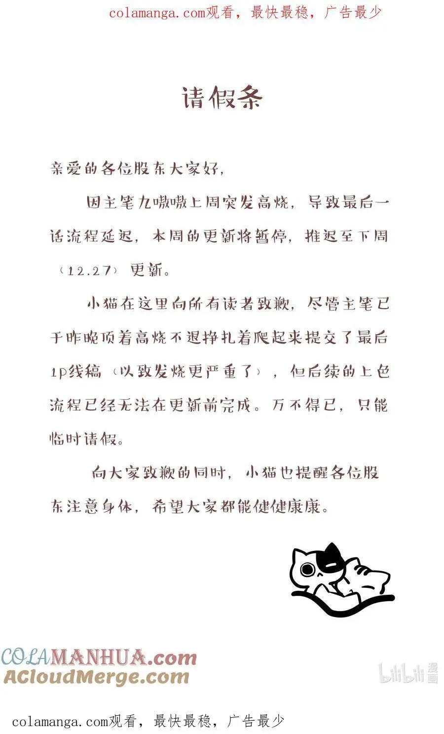 请假条 发烧了TAT0
