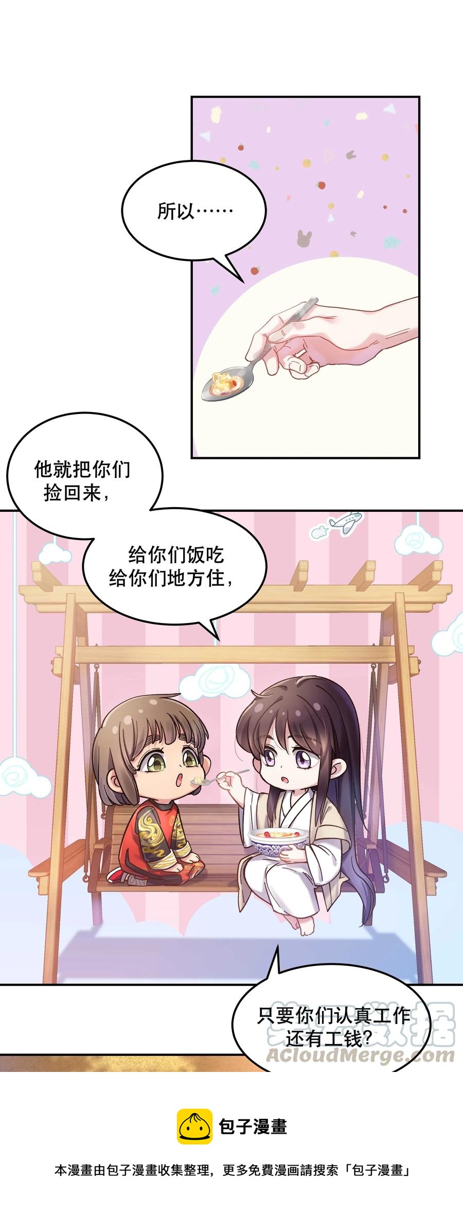 023 在说我什么呢？28