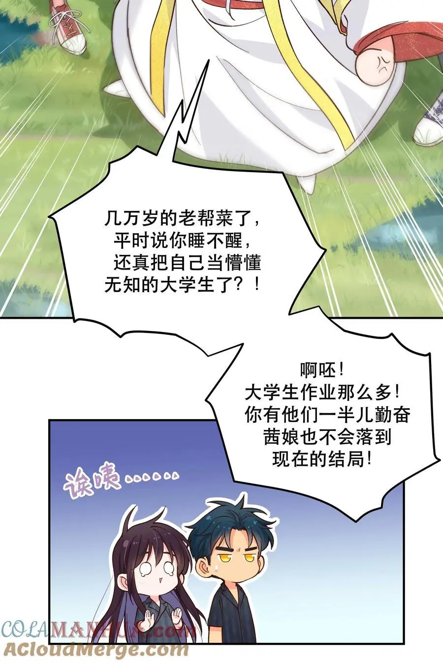 143 俺老孙去也28