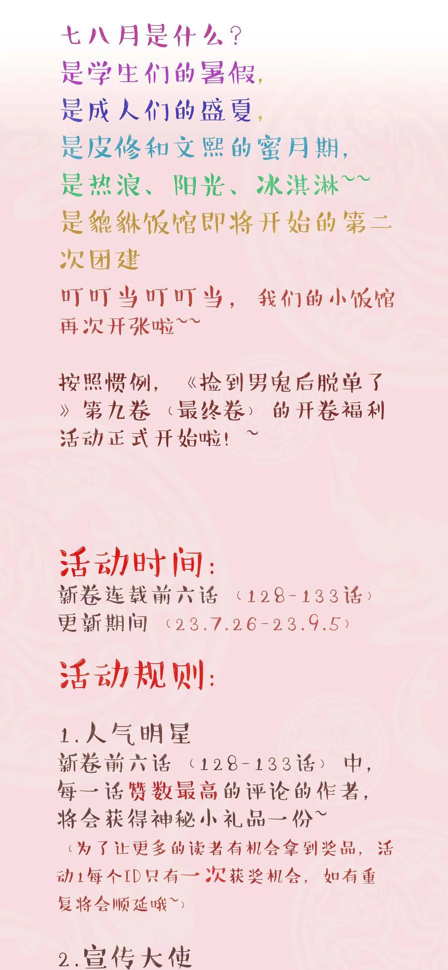 128 很有精神38