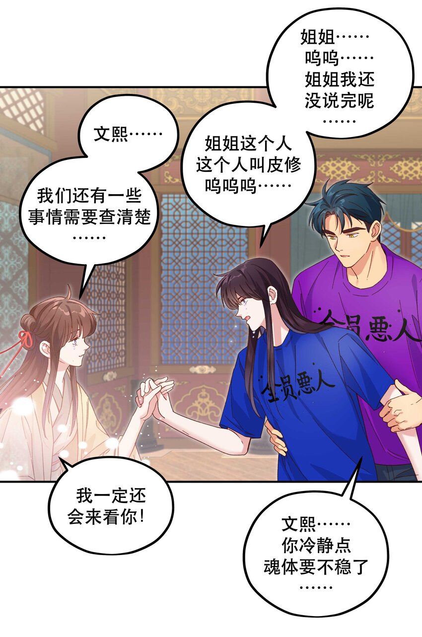 103 钱还是要还的34