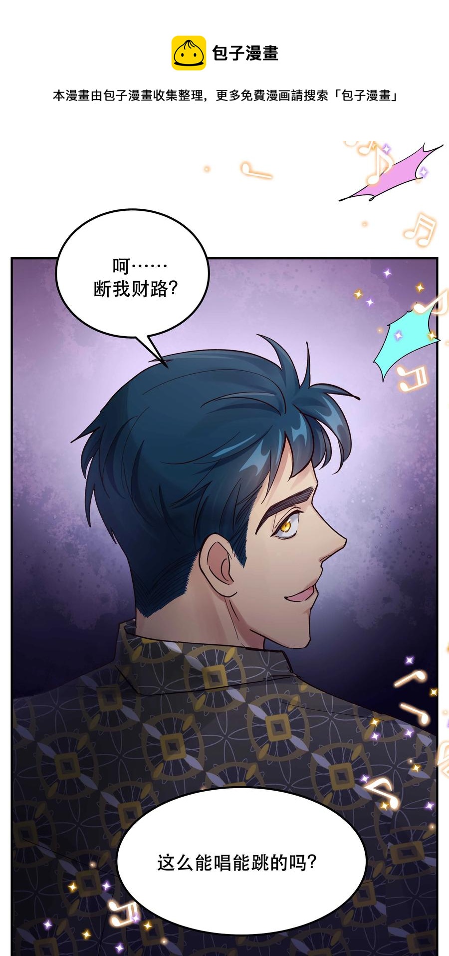 045 皮老板想要票！36