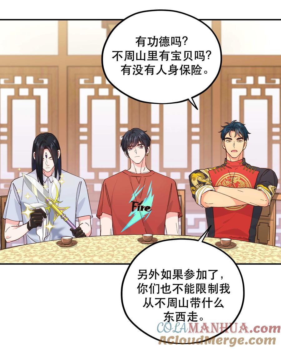 131 少来这套26