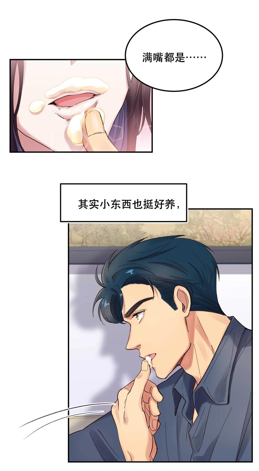 039 好吃吗？13