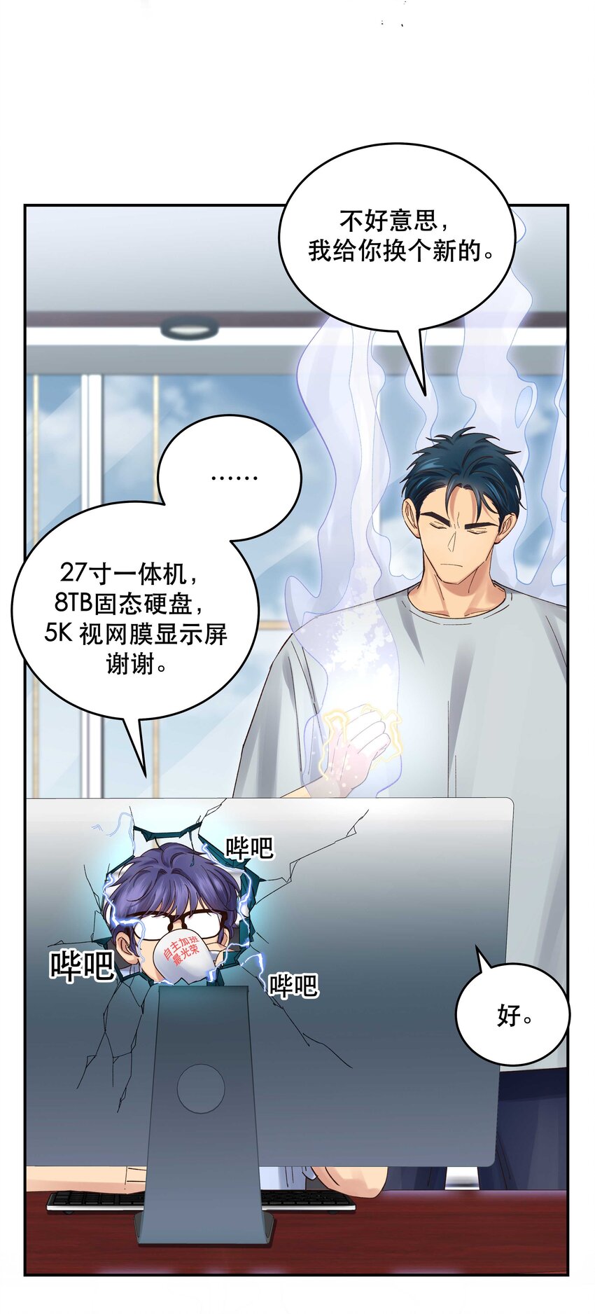 072 老板别气了31