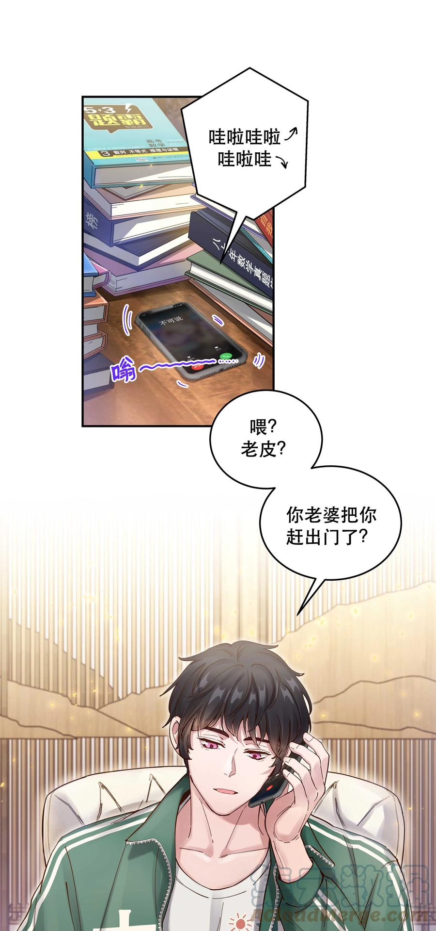 058 你出来！6
