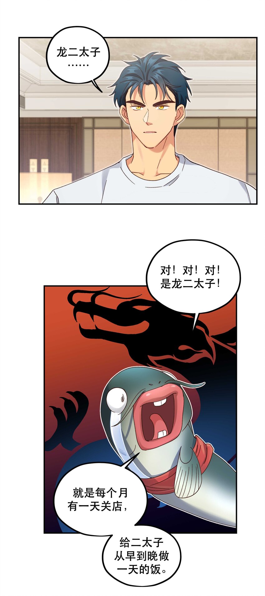 095 有钱花在刀刃上33