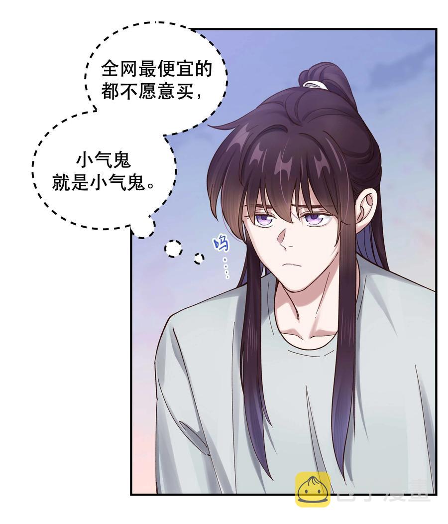061 小气鬼17