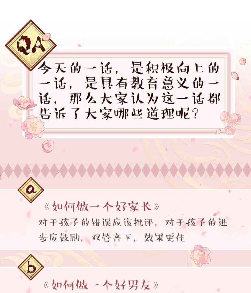 094 进步了！38