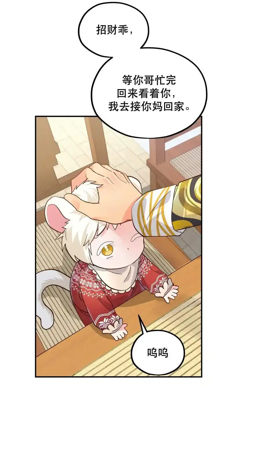 番外3 祝大家~节日快乐~~25