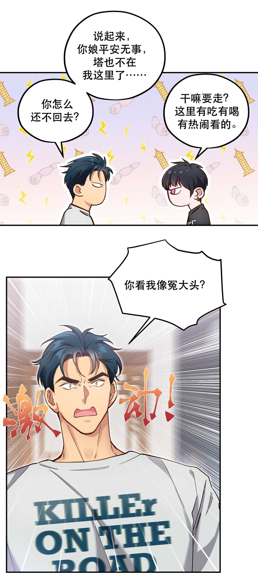 092 真是争气的学生仔！8