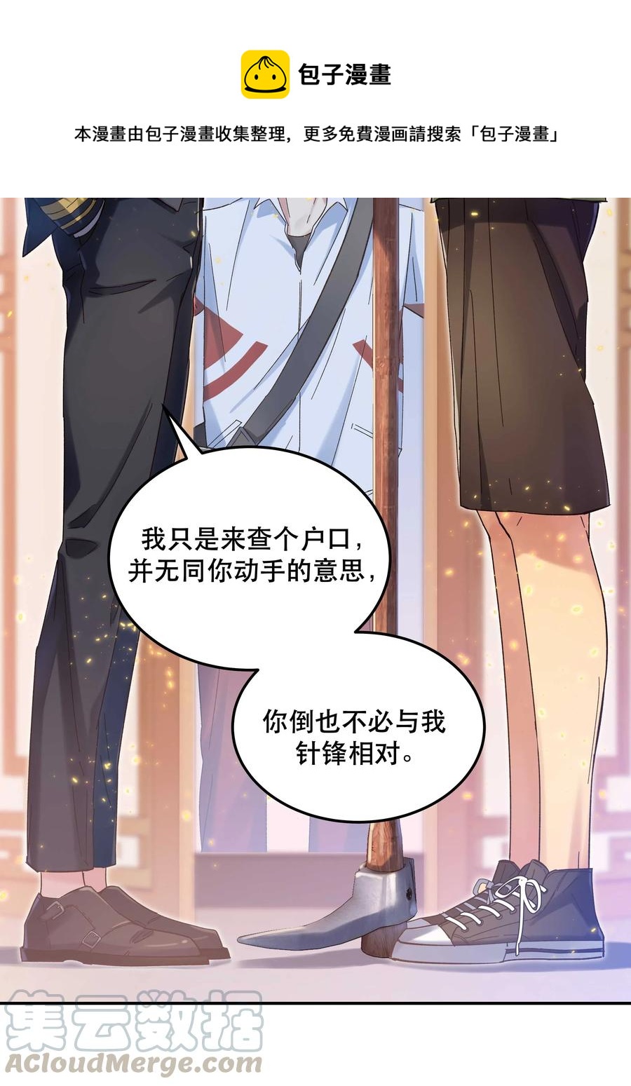 026 这是我家那口子8