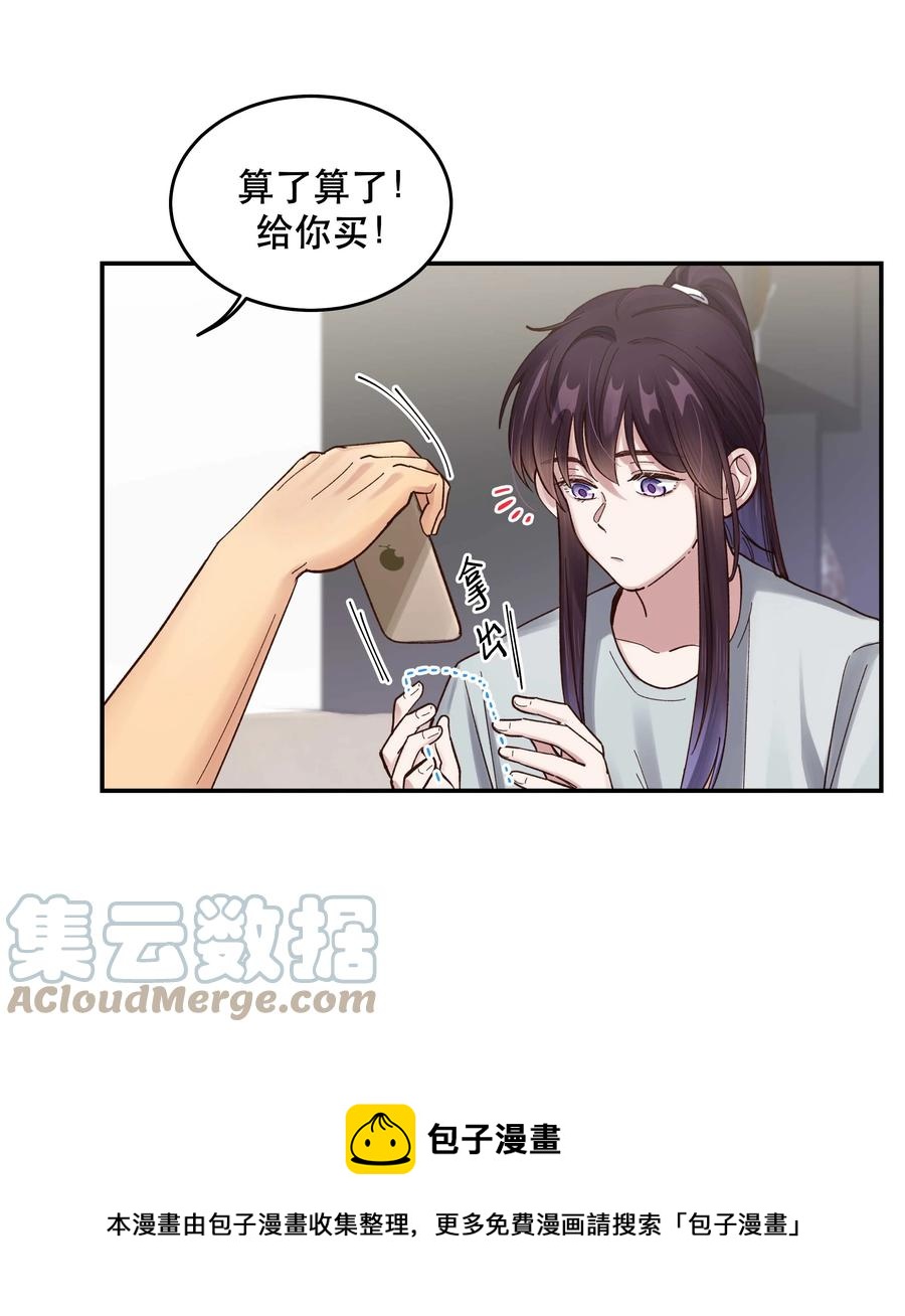 061 小气鬼20