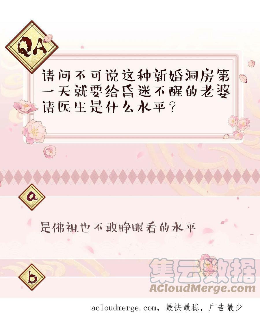 114 该洞房了34