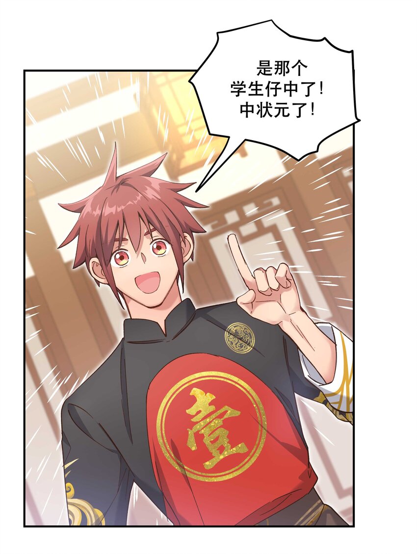 092 真是争气的学生仔！24