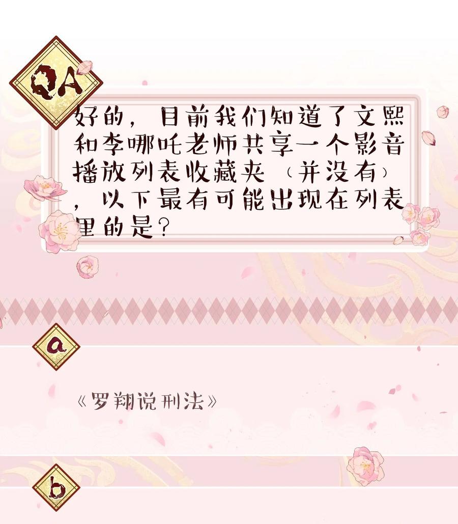 057 疑似出轨！39