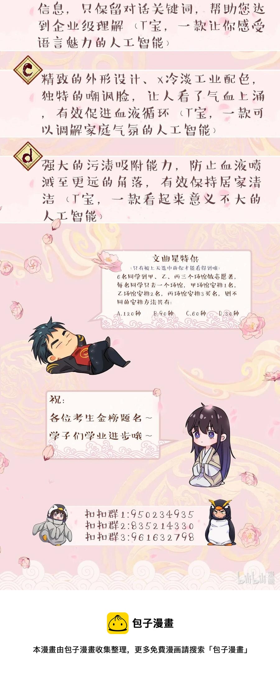 034 怎么了？！39