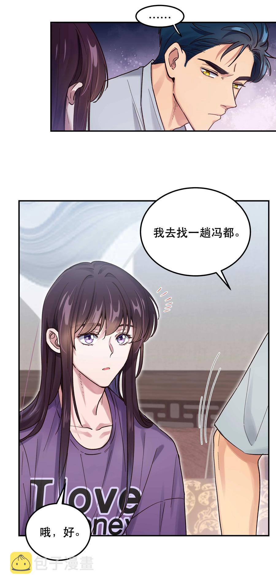 044 谁在蹦迪？！34