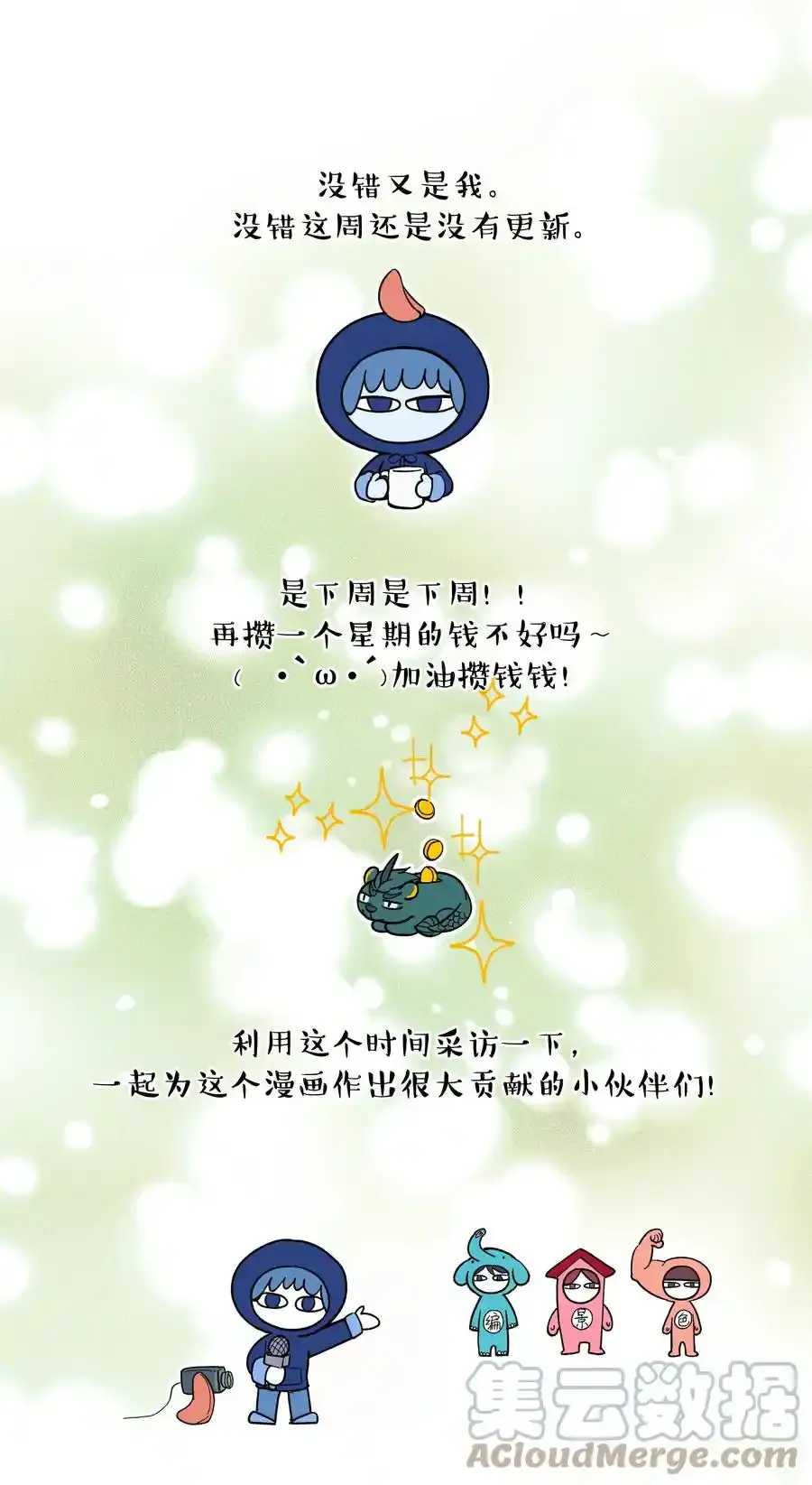 请假条2 下周见！0