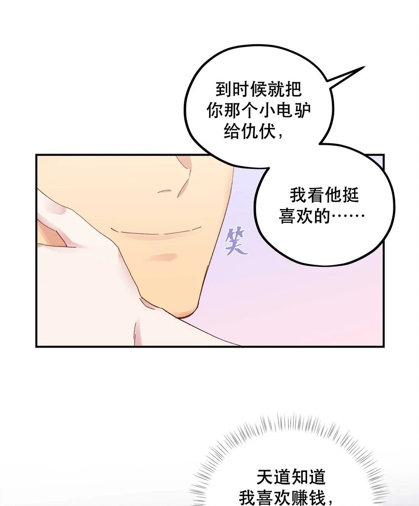 107 记得来给我撑撑场面3