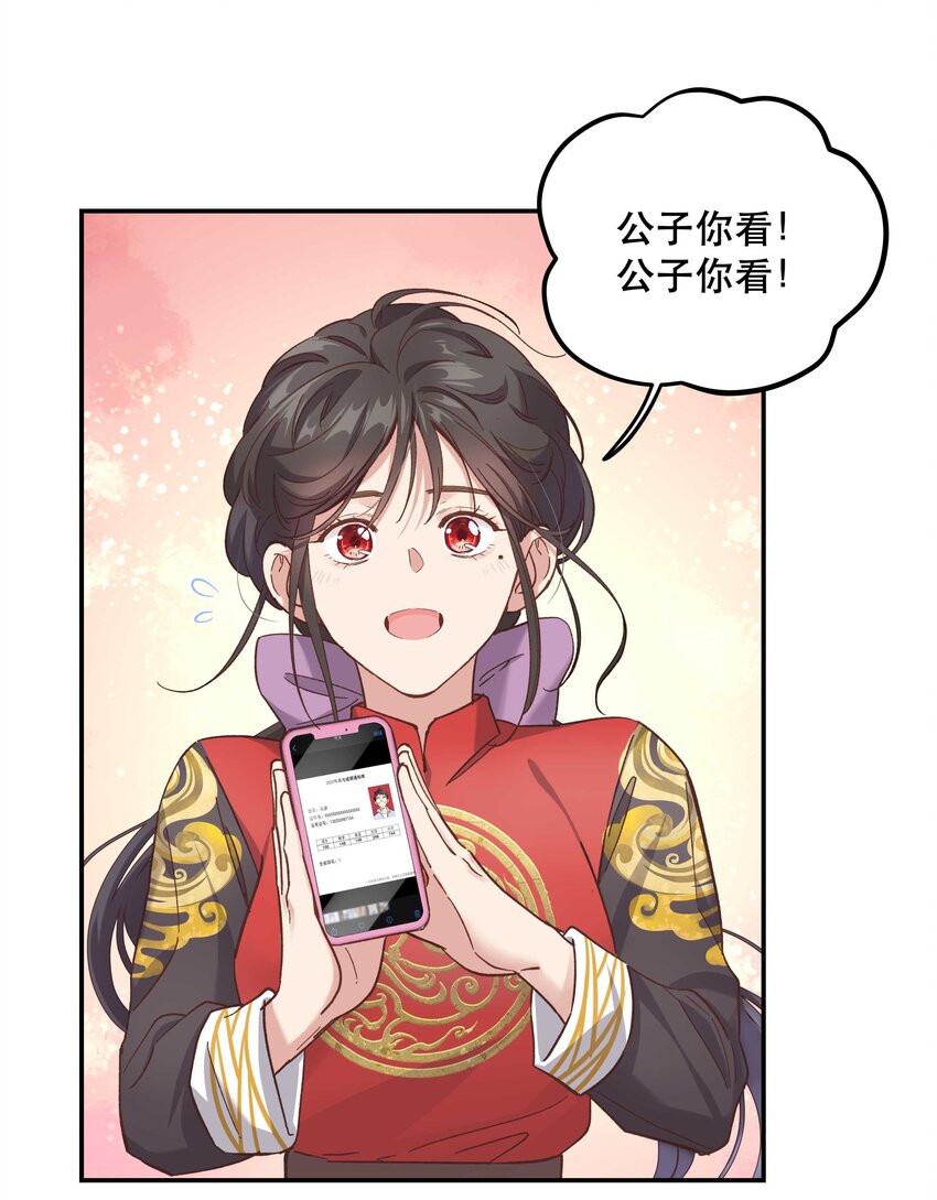 092 真是争气的学生仔！29