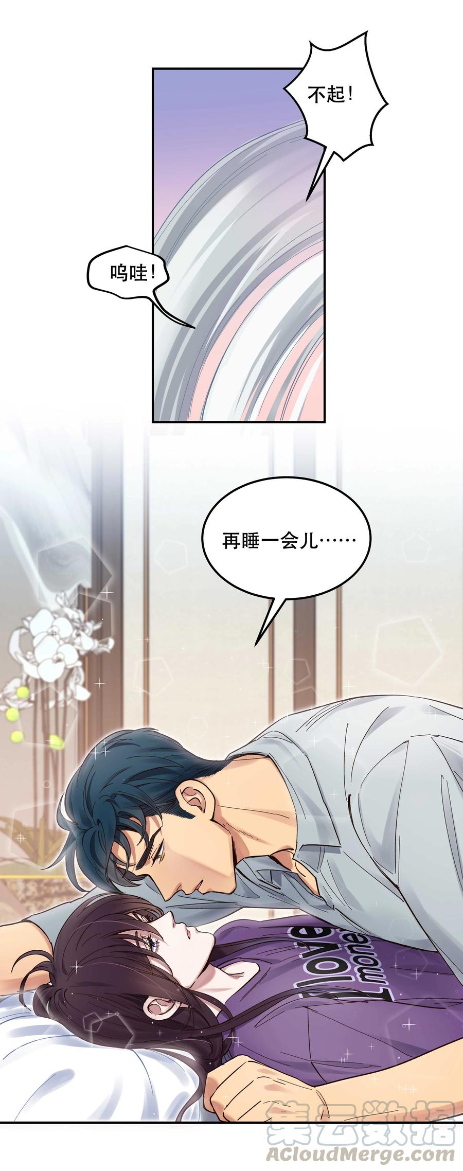 043 我怎么……？30
