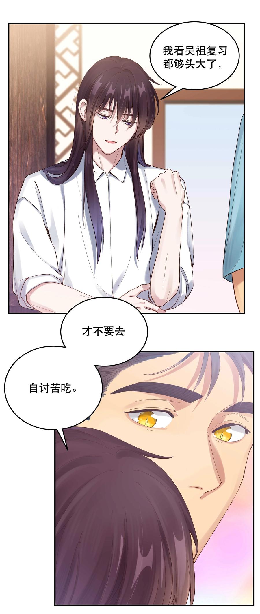 059 他要住一段时间27