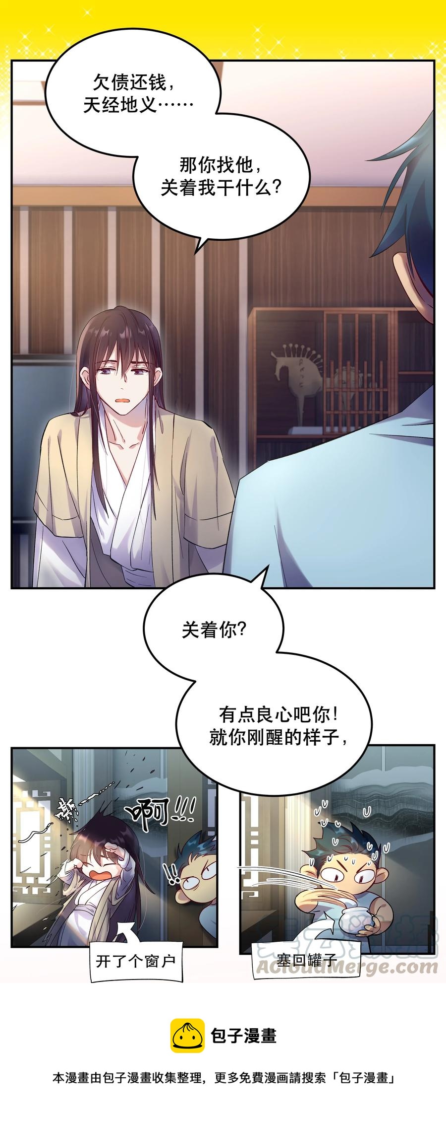005 麻烦你快点想起来24