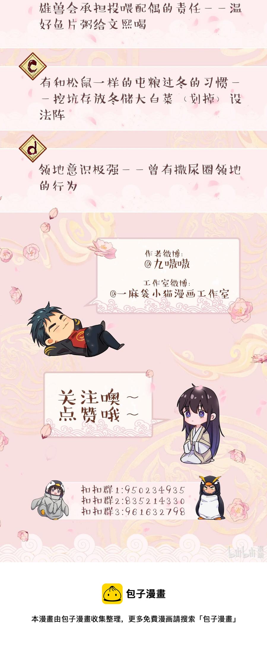 025 不速之客39