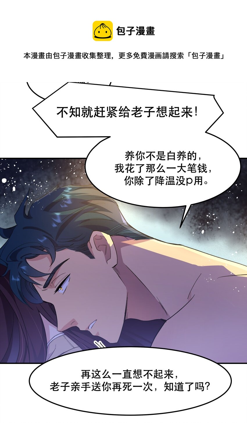 002 饕餮到底在哪里？36