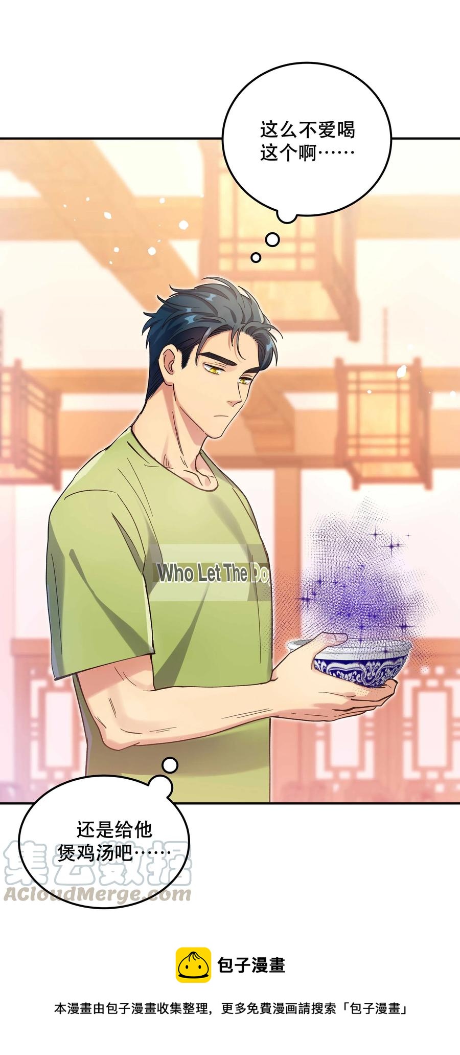 028 家事，莫多管。28