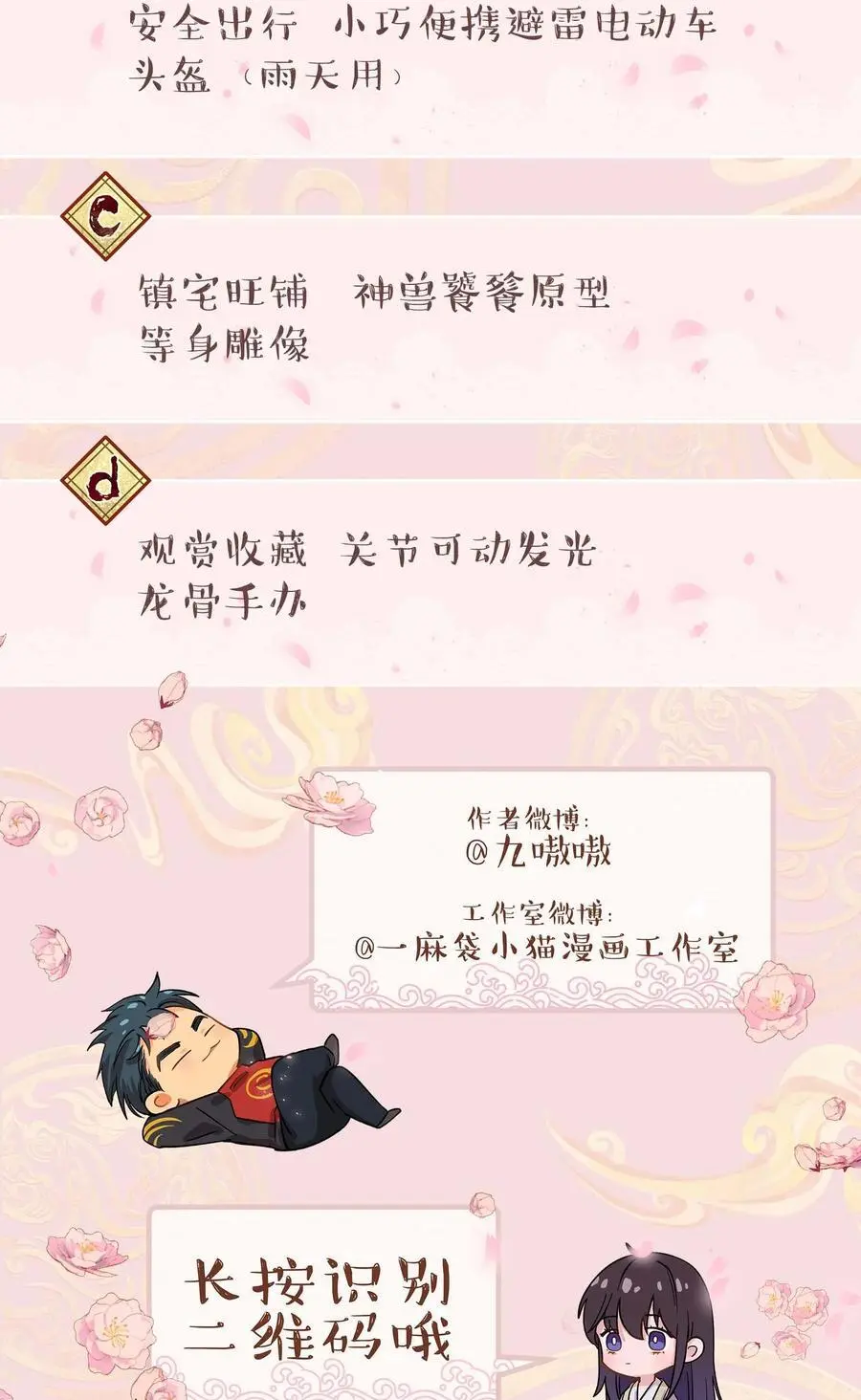 139 反派的演讲时间31