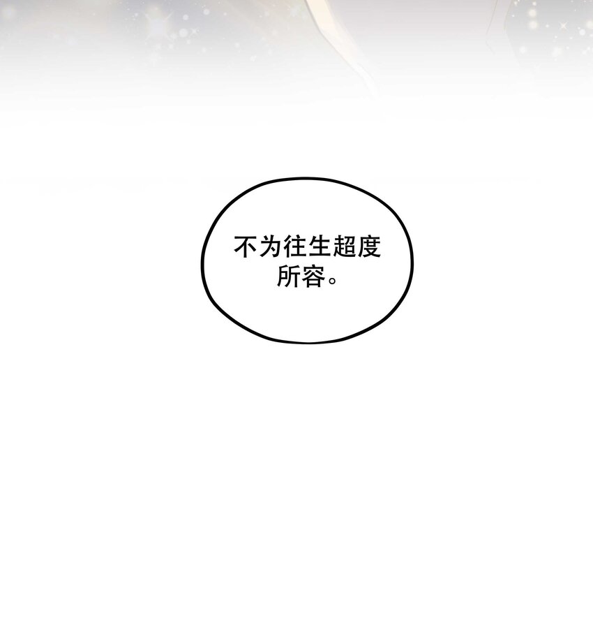 088 是我大意了34