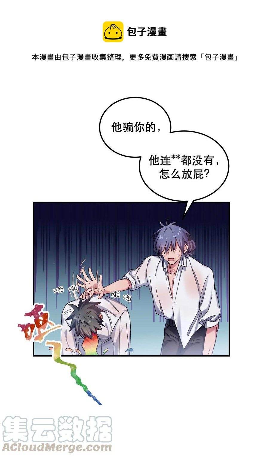 025 不速之客12